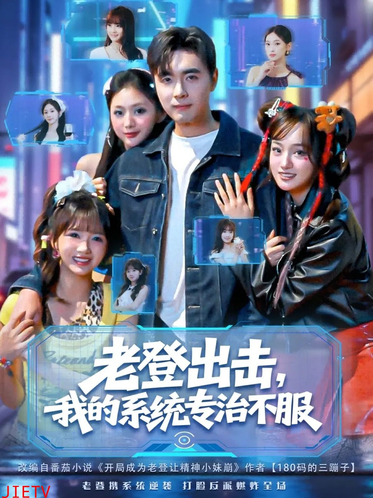 老登出击我的系统专治不服