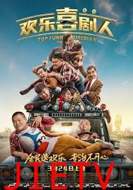 欢乐喜剧人巅峰对决