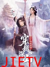 穿越深山我怎么就成山神了