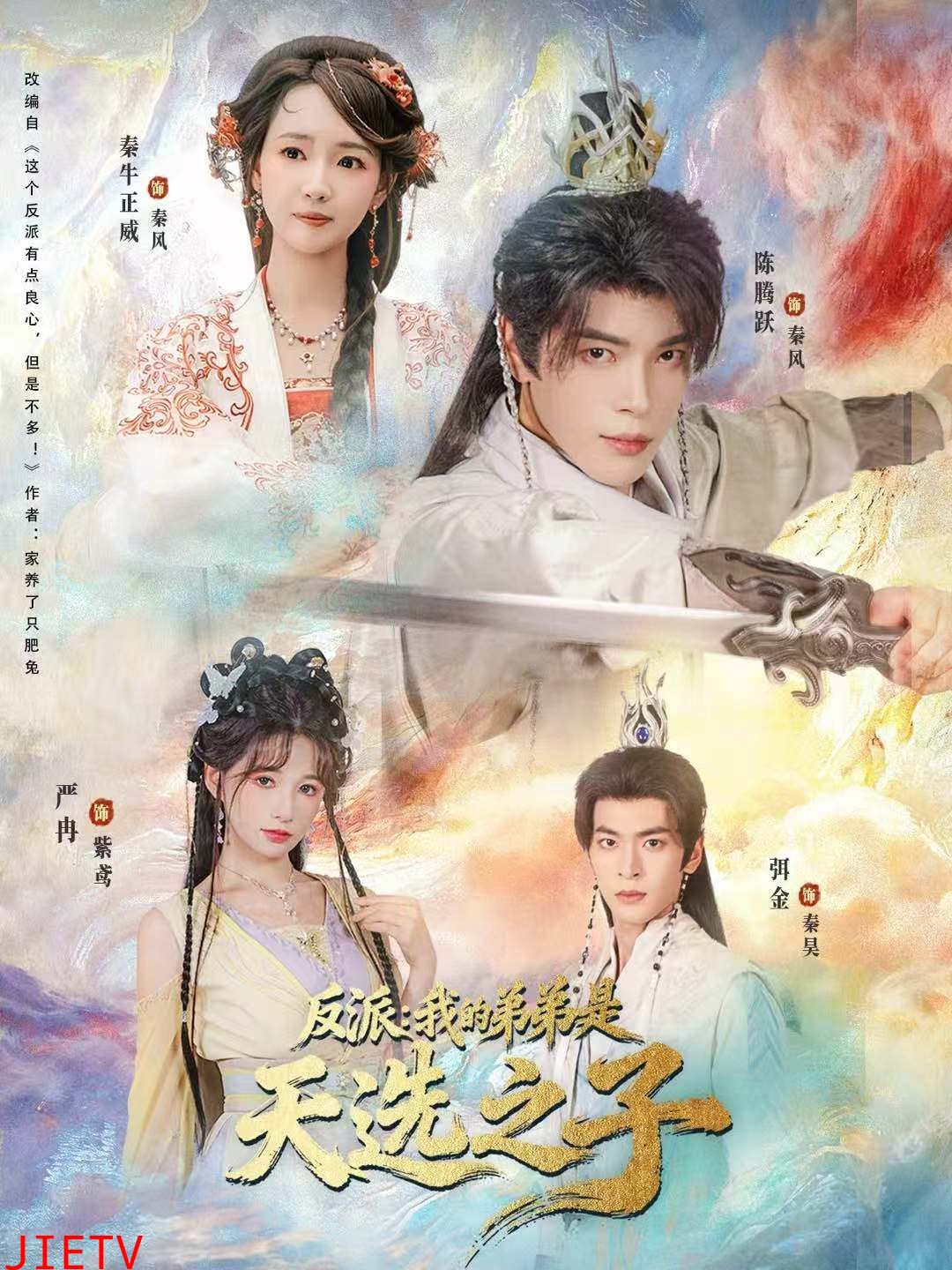 反派我的弟弟是天选之子