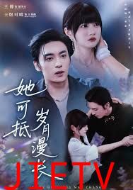 她可抵岁月漫长，流年暗换故人颜