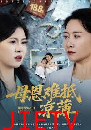 退回18块8红包后女儿破防了，母恩难抵凉薄