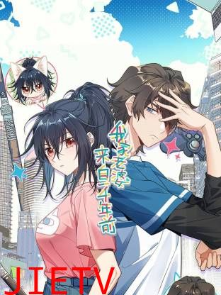 我家老婆来自一千年前动态漫