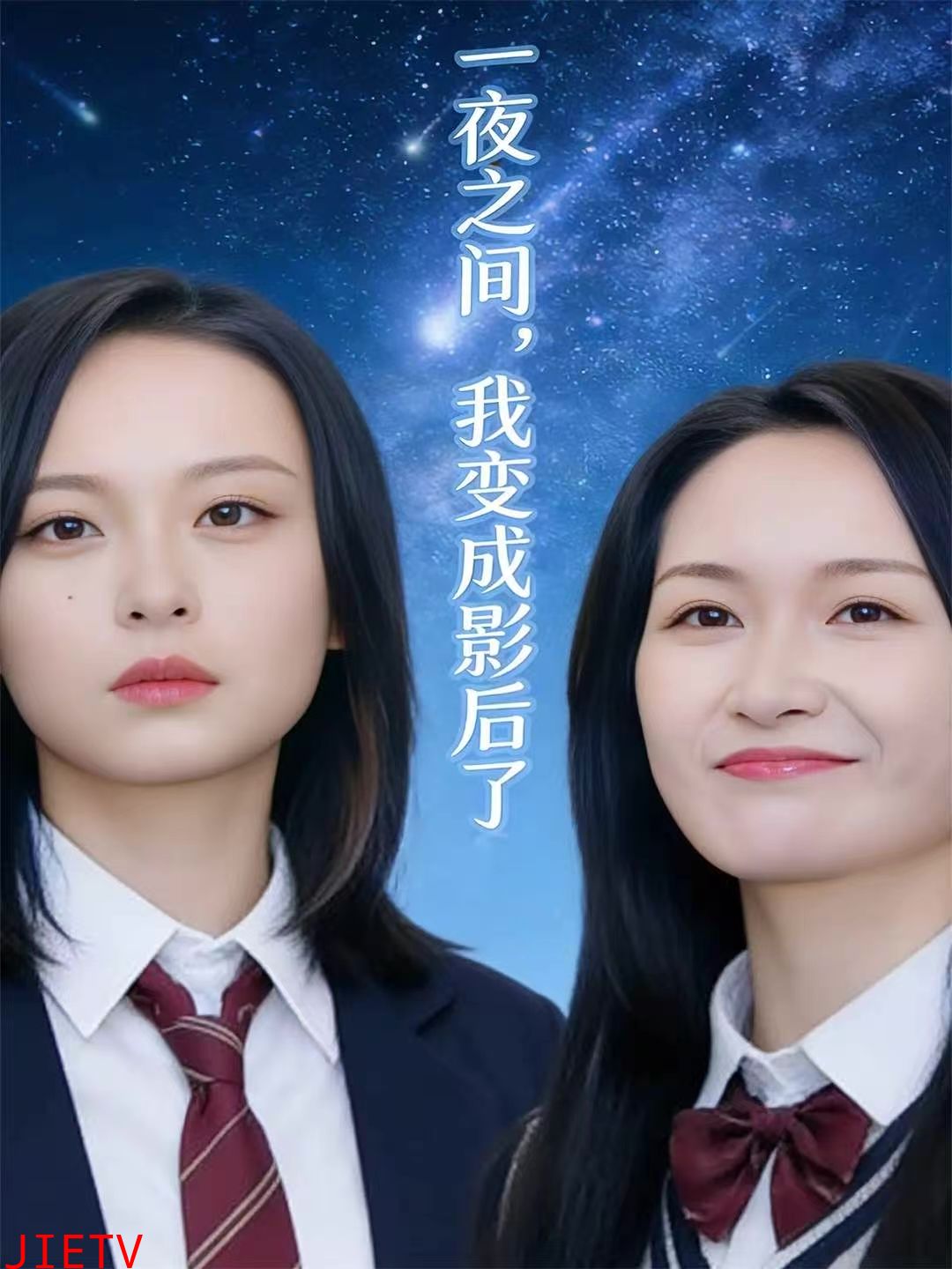 一夜之间，我变成影后了