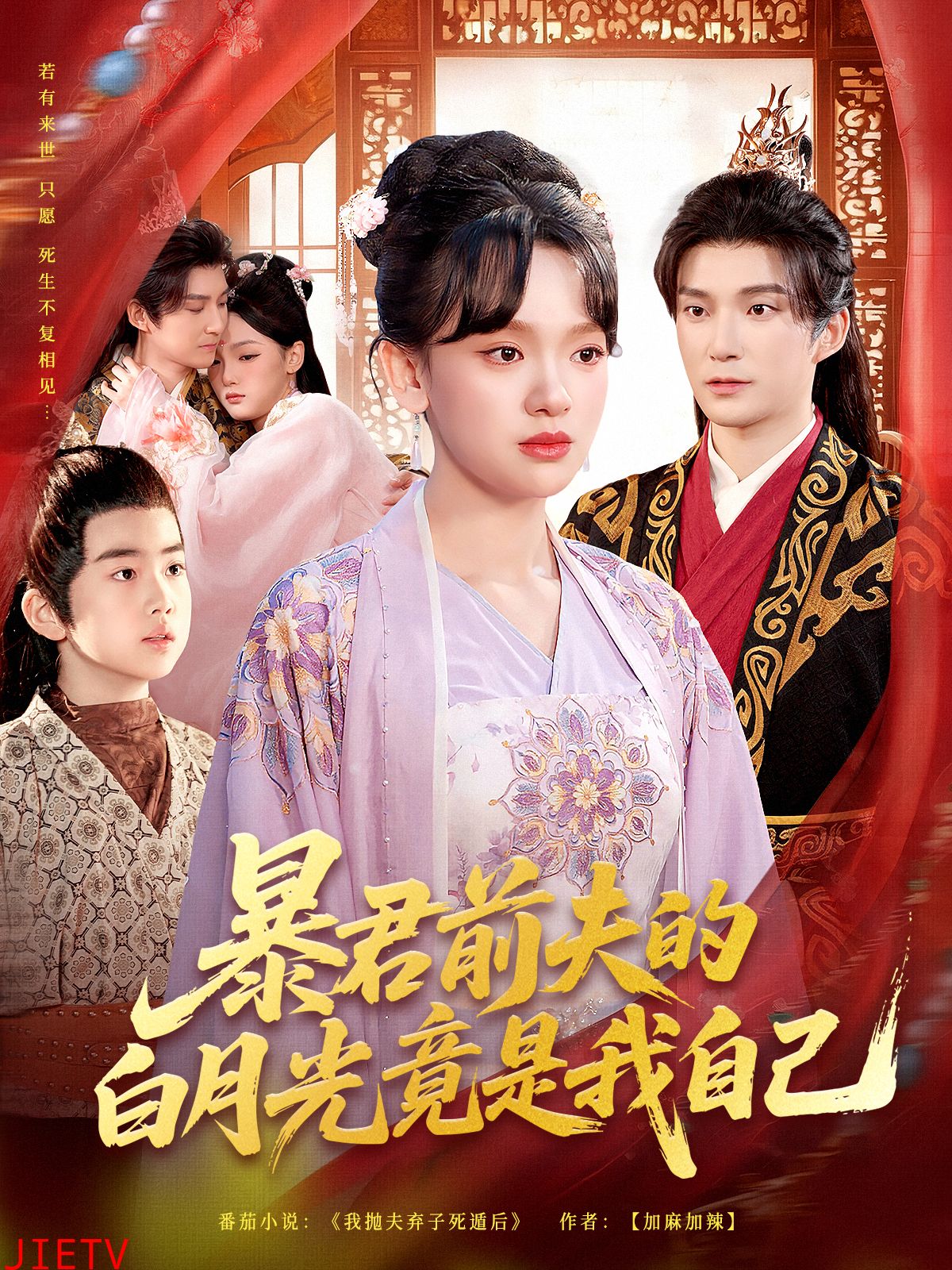 暴君前夫的白月光竟是我自己