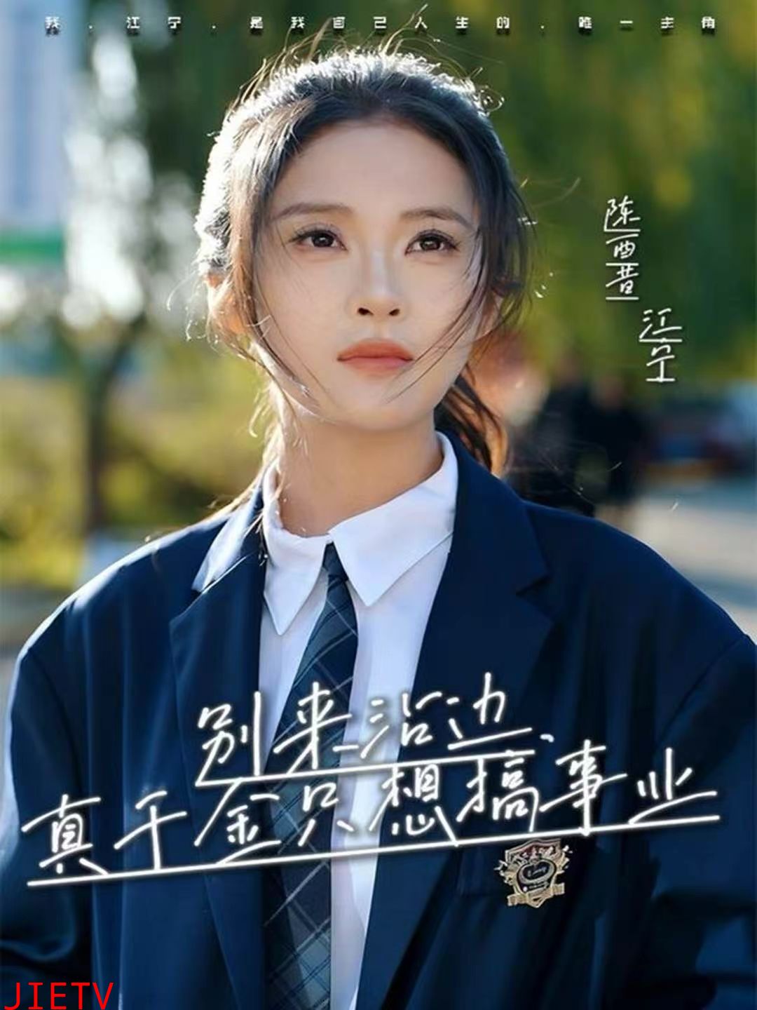 别来沾边，真千金只想搞事业