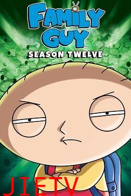 恶搞之家第十二季