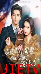 别惹黑红甜妻，她肚里崽崽能读心（她靠装乖成了豪门白月光）