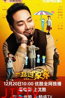 一起过家家