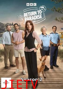 重返天堂岛 第二季