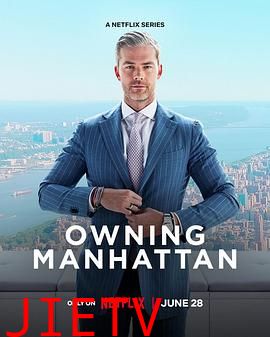 曼哈顿金牌经纪第一季