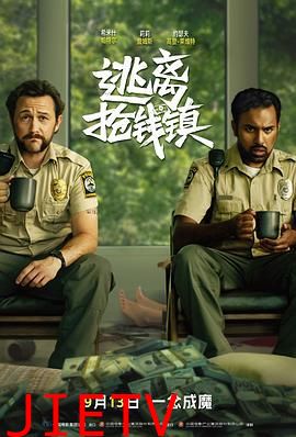 逃离抢钱镇（普通话版）