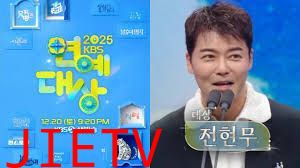 2025年KBS演艺大赏