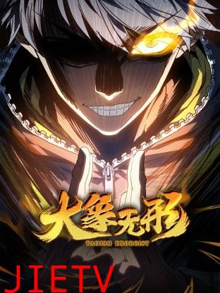 大象无形动态漫