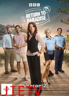 重返天堂岛第二季