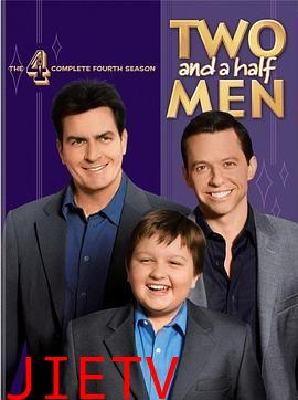 好汉两个半第四季