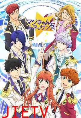 超心动！文艺复兴