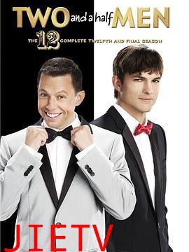 好汉两个半第十二季