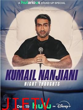库梅尔·南贾尼：夜间思绪