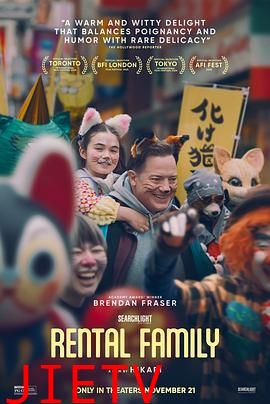 临租家庭