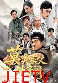 莫笑家父非等闲，你们管这叫弱鸡