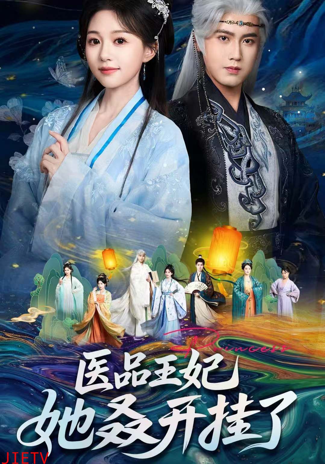 医品王妃她又又又开挂了