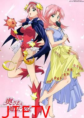 太太是魔法少女