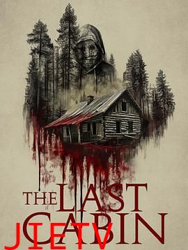 最后的小屋