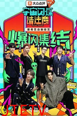 宇宙闪烁请注意