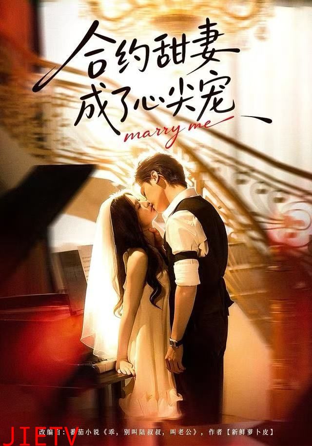 合约甜妻成了心间宠