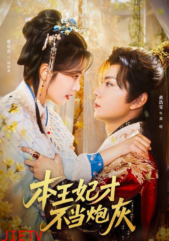 本王妃才不当炮灰