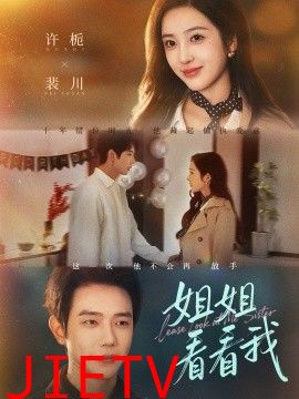 姐姐看看我（重生后偏执弟弟对我步步为营）