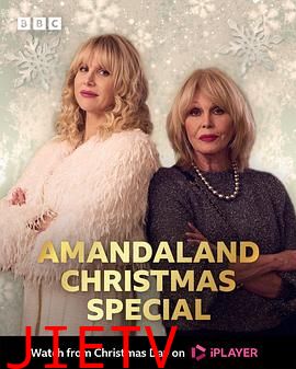 我的曼啊：2025圣诞特别篇