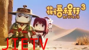 花语程行第三季