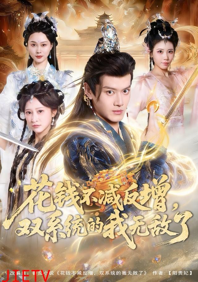 花钱不减反增，双系统的我无敌了