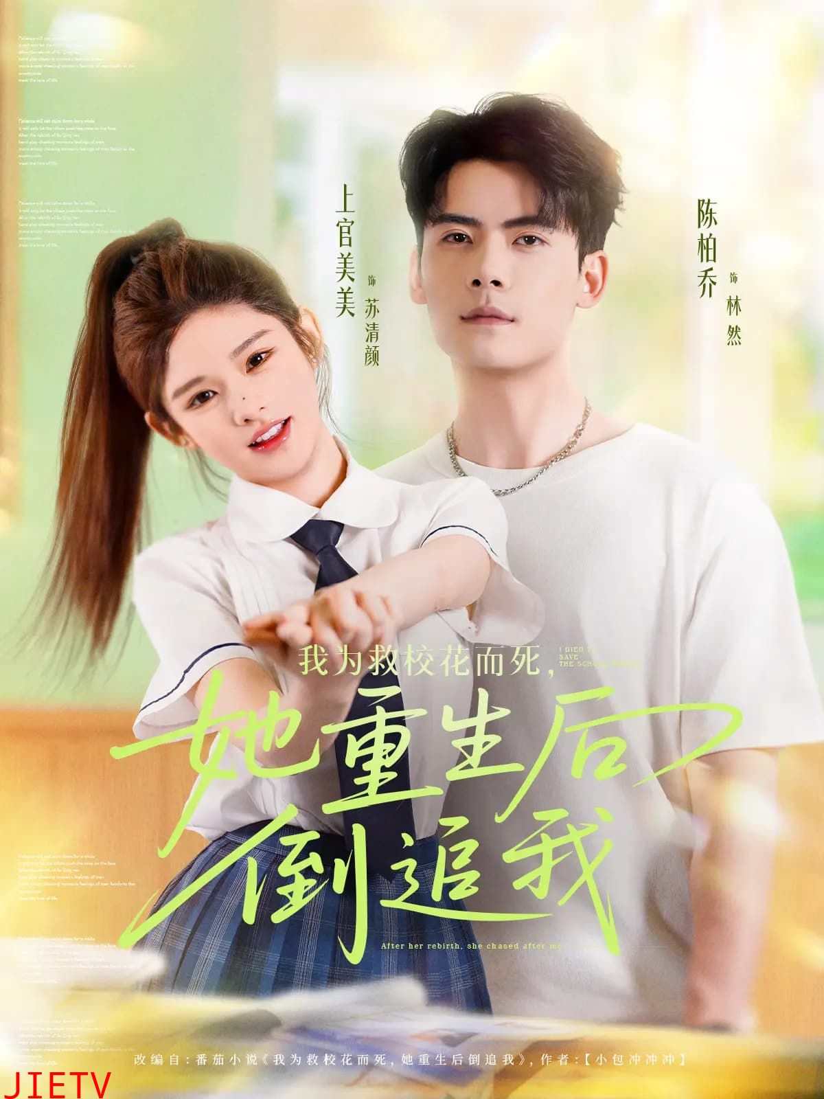 我为救校花而死她重生后倒追我