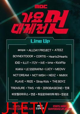 2025MBC歌谣大祭典