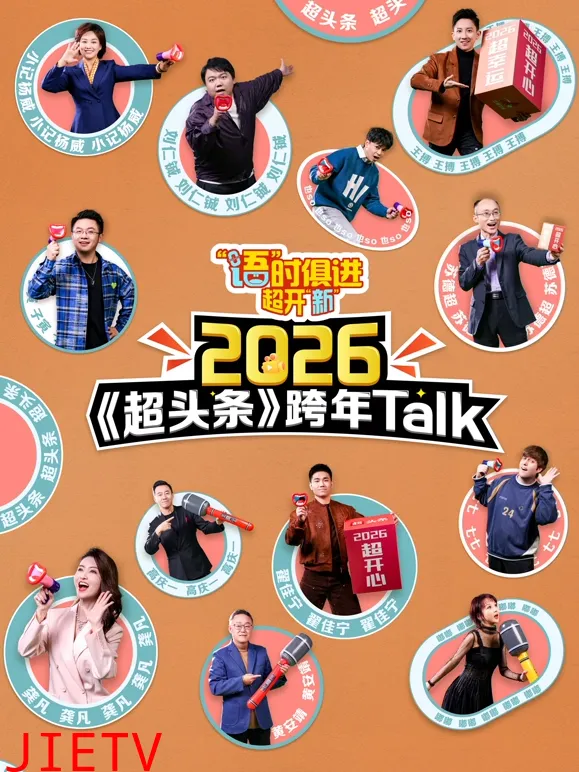 “语”时俱进 超开“新”