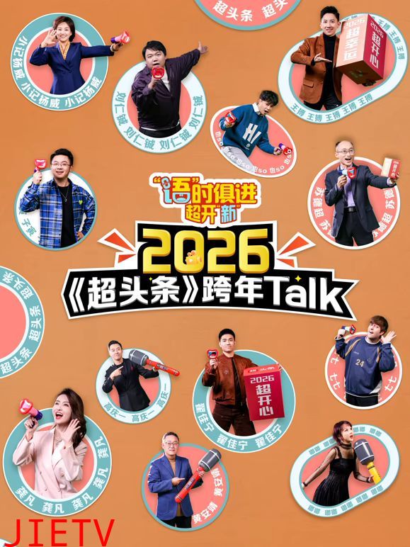 “语”时俱进 超开“新”