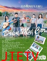 开着我的房车去旅行