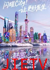 《加姐的抉择》