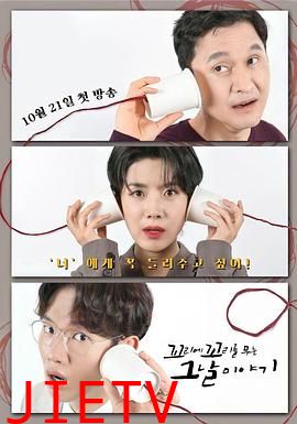 环环相扣的老故事