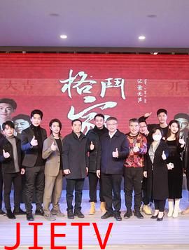 格斗家·父爱无声