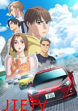 极速车魂第三季