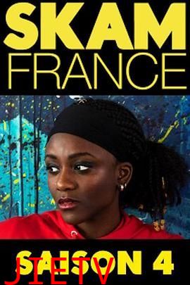 羞耻第四季法国版