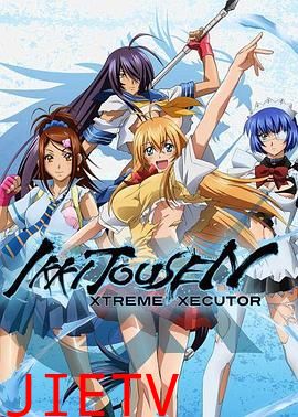 一骑当千 XTREME XECUTOR