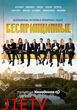 没有原则第一季