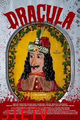 德古拉2025(罗马尼亚)