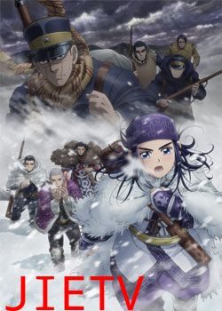 黄金神威第三季