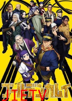 黄金神威第二季